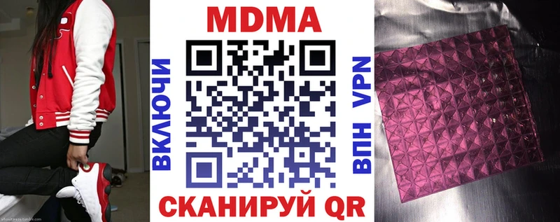 МДМА crystal  где можно купить   Кимры 